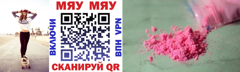 Что такое Менделеевск Канабис  A PVP  Меф  АМФЕТАМИН  Cocaine 