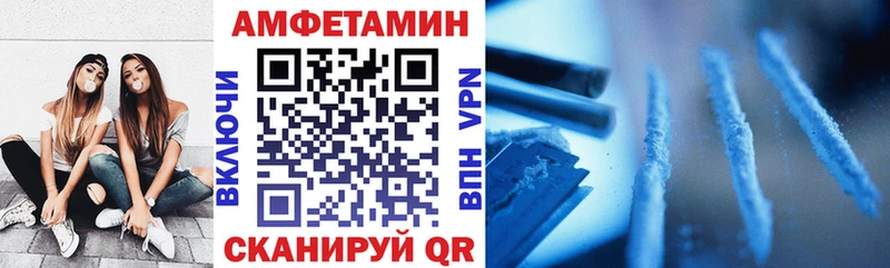 АМФЕТАМИН 97%  Менделеевск 