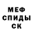 Амфетамин 98% Mie Miru