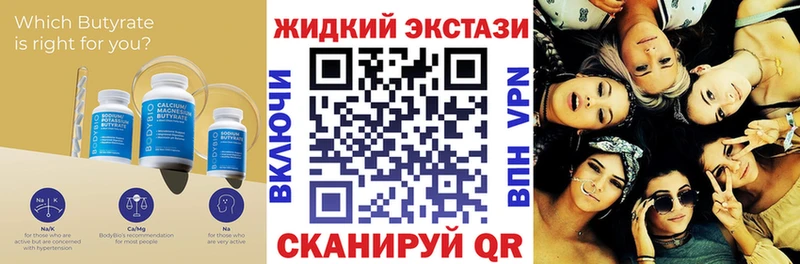 Бутират бутик  Менделеевск 