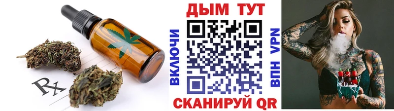 Печенье с ТГК конопля  закладка  Менделеевск 
