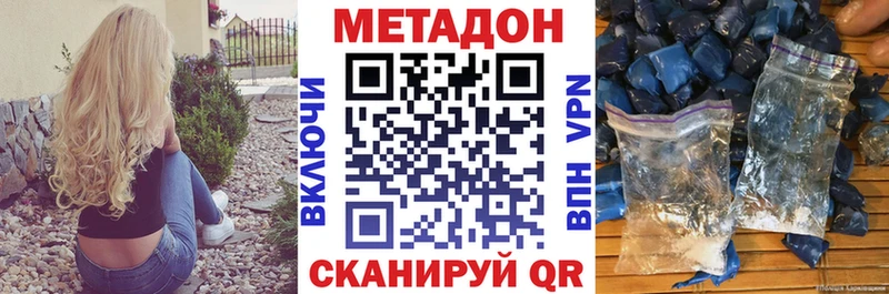 МЕТАДОН мёд Менделеевск